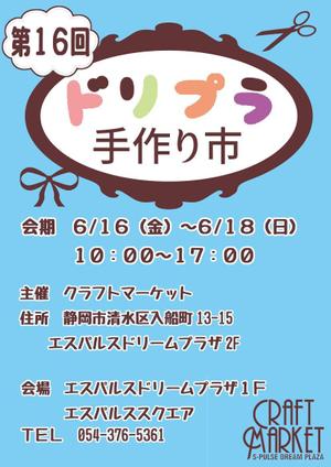 はにみん (hanimin)さんのハンドメイドイベントのチラシへの提案