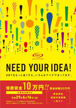 Saturdays (akimo0927)さんの日本最大の中古自動車輸出会社エスビーティーの社内企画コンペ用チラシへの提案