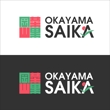 okayamasaika_3.jpg