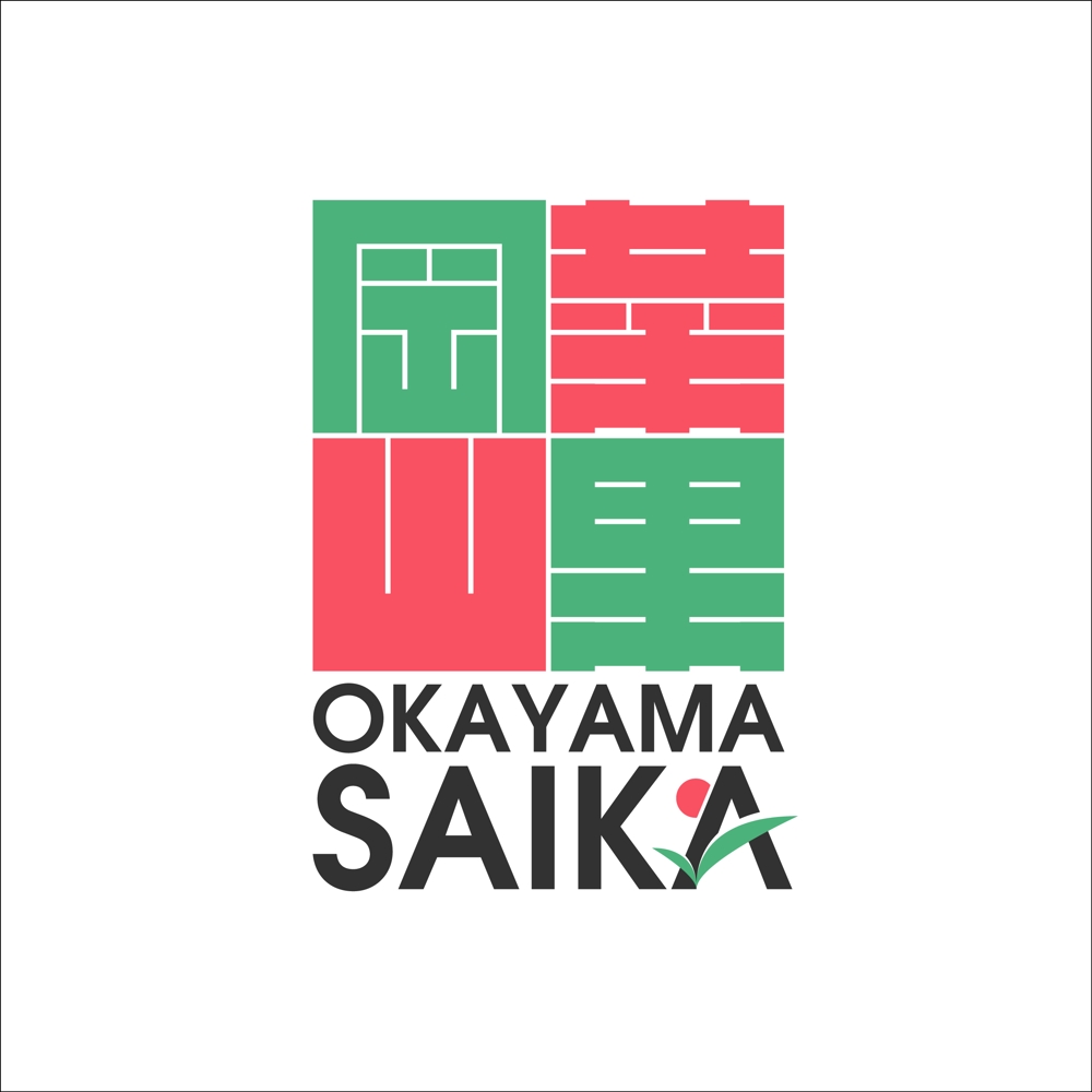 岡山菜果のロゴデザイン