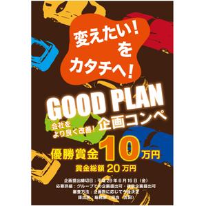 LeBB_23 (LeBB_23)さんの日本最大の中古自動車輸出会社エスビーティーの社内企画コンペ用チラシへの提案