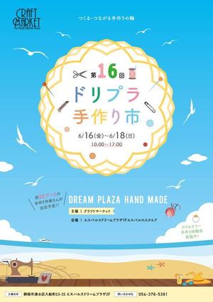 Mon DESIGN (U-dai9)さんのハンドメイドイベントのチラシへの提案