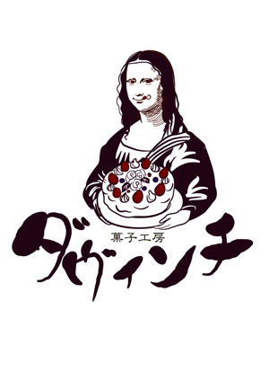 須田やよい (gozei)さんの「菓子工房　ダヴィンチ」のロゴ作成への提案