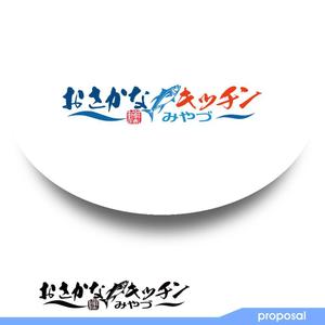 ark-media (ark-media)さんの道の駅の新施設「おさかなキッチンみやづ」のロゴへの提案