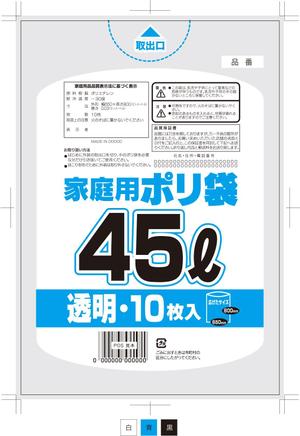 toshimichiさんのポリ袋商品の外袋デザイン製作への提案