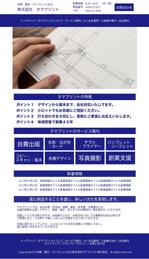 佐近　博行 (Hakkou)さんの東京都青梅市にある印刷会社のホームページリニューアル案件TOPデザイン（コーディング不要）への提案