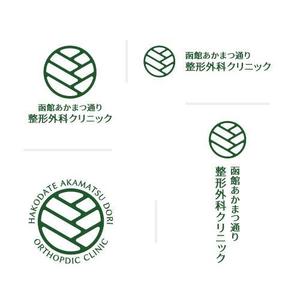 カタチデザイン (katachidesign)さんの新規開業の整形外科クリニックのロゴデザイン募集への提案