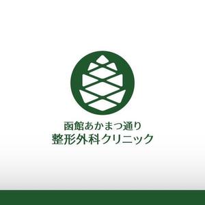 カタチデザイン (katachidesign)さんの新規開業の整形外科クリニックのロゴデザイン募集への提案