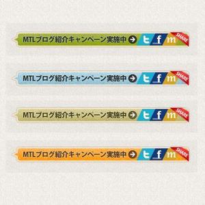 MaximFighter Design (web_fighter)さんのSNS拡散ボタン（twitter,Facebook,mixi）への提案