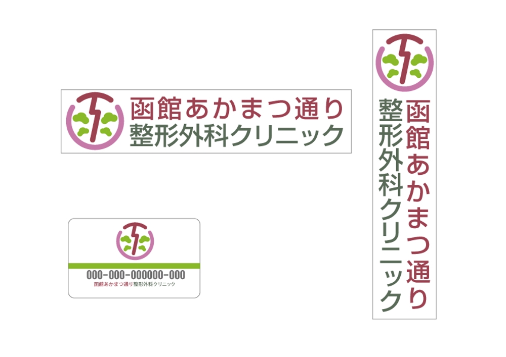 hakodateakamatsu_logo_a_vi.jpg