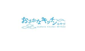 nakagami (nakagami3)さんの道の駅の新施設「おさかなキッチンみやづ」のロゴへの提案