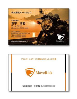 リューク24 (ryuuku24)さんの株式会社　マーベリックの名刺デザインへの提案