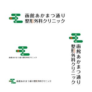 ente_001さんの新規開業の整形外科クリニックのロゴデザイン募集への提案