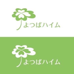 minohara ()さんの知的障害者グループホーム「よつばハイム」のロゴへの提案