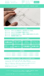 佐近　博行 (Hakkou)さんの東京都青梅市にある印刷会社のホームページリニューアル案件TOPデザイン（コーディング不要）への提案