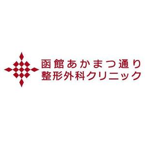 honeycomb (grace_design)さんの新規開業の整形外科クリニックのロゴデザイン募集への提案