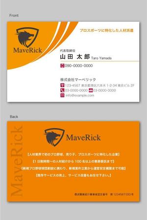 CF-Design (kuma-boo)さんの株式会社　マーベリックの名刺デザインへの提案