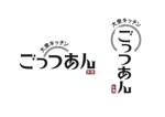 なべちゃん (YoshiakiWatanabe)さんの飲食店の名前のロゴへの提案