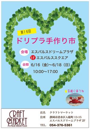 D-K (D-KITAHARA)さんのハンドメイドイベントのチラシへの提案