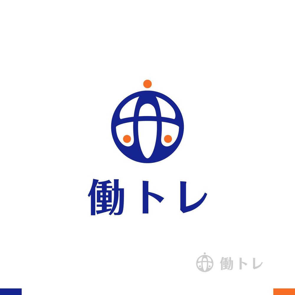 留学生サポート企業　株式会社AMICUS　の留学生就労支援教育　働くトレーニング（働トレ）のロゴ作成依頼