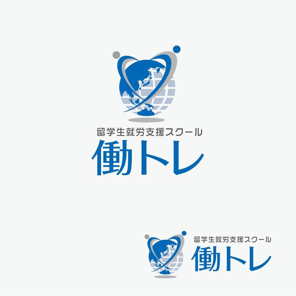 留学生サポート企業　株式会社AMICUS　の留学生就労支援教育　働くトレーニング（働トレ）のロゴ作成依頼