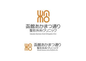 なべちゃん (YoshiakiWatanabe)さんの新規開業の整形外科クリニックのロゴデザイン募集への提案
