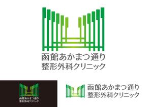 有限会社DesignWORKS (dworks_una)さんの新規開業の整形外科クリニックのロゴデザイン募集への提案