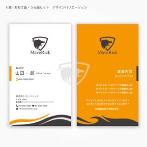 ハナトラ (hanatora)さんの株式会社　マーベリックの名刺デザインへの提案