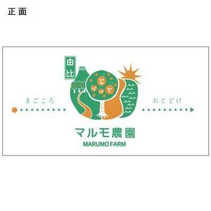 homura_aさんのみかん段ボールのデザイン制作への提案