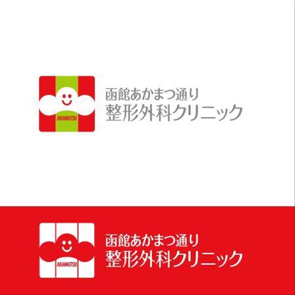 新規開業の整形外科クリニックのロゴデザイン募集