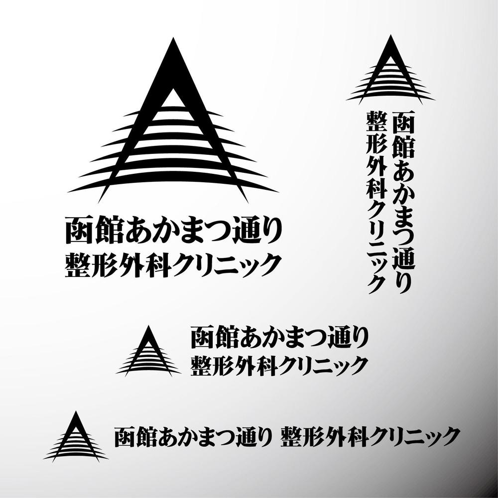 新規開業の整形外科クリニックのロゴデザイン募集