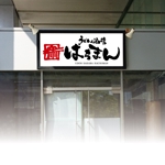 yoshidada (yoshidada)さんの新規オープンのうどん店のロゴ募集‼への提案