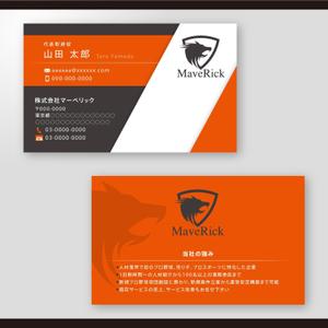 和田淳志 (Oka_Surfer)さんの株式会社　マーベリックの名刺デザインへの提案