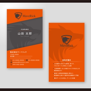 和田淳志 (Oka_Surfer)さんの株式会社　マーベリックの名刺デザインへの提案