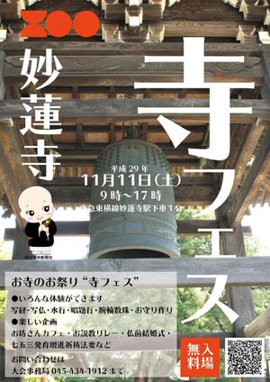 サイコビズ (Psycho-Biz)さんのお寺の祭り「寺フェスinYOKOHAMA」のポスターデザインへの提案