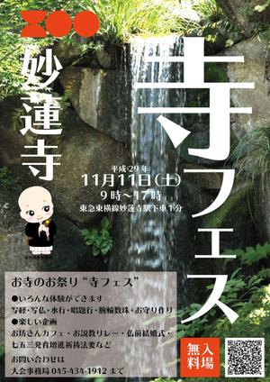 サイコビズ (Psycho-Biz)さんのお寺の祭り「寺フェスinYOKOHAMA」のポスターデザインへの提案