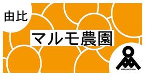 niwatokoworks (kureha0w0)さんのみかん段ボールのデザイン制作への提案