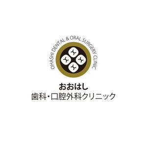 info_nisseiさんの新規開院予定、「おおはし歯科口腔外科クリニック」のロゴデザインへの提案