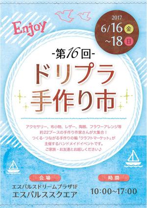 sho (shooooooo)さんのハンドメイドイベントのチラシへの提案