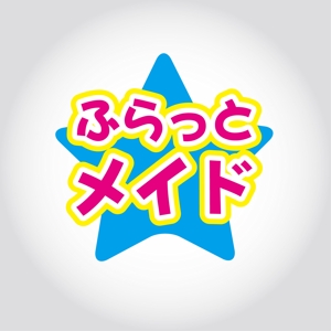 齊藤　文久 (fumi-saito)さんの秋葉原お散歩ガイド「ふらっとメイド」のロゴ作成のお願いへの提案
