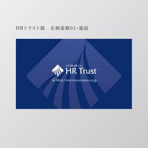 元気な70代です。 (nakaya070)さんの社会保険労務士法人　HRトラスト　の名刺のデザインへの提案