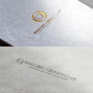 lightworker (lightworker)さんの新規開院予定、「おおはし歯科口腔外科クリニック」のロゴデザインへの提案