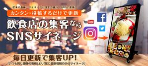柿藤 (kakifuji)さんの飲食店向け電子看板　ランディングページのトップバナーへの提案
