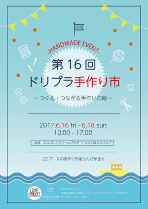 YW (yw-da)さんのハンドメイドイベントのチラシへの提案