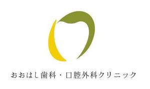pah98 ()さんの新規開院予定、「おおはし歯科口腔外科クリニック」のロゴデザインへの提案