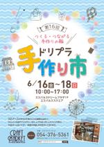 r-clover (r-clover)さんのハンドメイドイベントのチラシへの提案