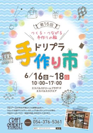 r-clover (r-clover)さんのハンドメイドイベントのチラシへの提案