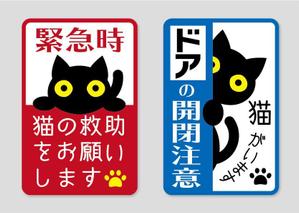 ninaiya (ninaiya)さんの「猫がいます」ステッカーのデザインをお願いします♫への提案