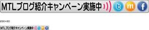 さんのSNS拡散ボタン（twitter,Facebook,mixi）への提案