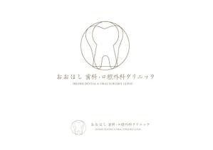 marukei (marukei)さんの新規開院予定、「おおはし歯科口腔外科クリニック」のロゴデザインへの提案
